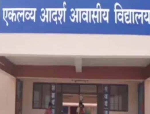 Five examination centres have been set up in Dhamtari; admission to Eklavya Adarsh ​​Residential Schools will be held on March 1.
