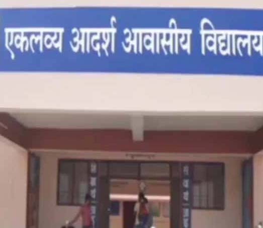 Five examination centres have been set up in Dhamtari; admission to Eklavya Adarsh ​​Residential Schools will be held on March 1.