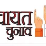 Three-Tier Panchayat Bye-Elections 2026: Registration, Assistant Registration, and Appellate Officers Appointed