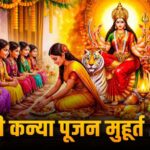 Here is the correct timing for Kanya Pujan tomorrow on Durga Ashtami (Maha Ashtami) of Chaitra Navratri 2026—get the full details here