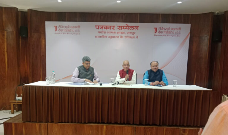 भारत का चौथा सबसे बड़ा सहकारी बैंक TJSB ने रायपुर में अपनी पहली शाखा खोलने की घोषणा की
