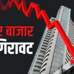 Massive Stock Market Plunge: Sensex Drops 1,700 Points; ₹9 Lakh Crore Wiped Out