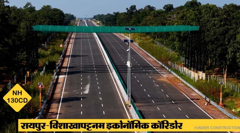 दुर्गम घाटों से मुक्ति और समय की बड़ी बचत, बस्तर को मिलेगा वैश्विक कनेक्शन
