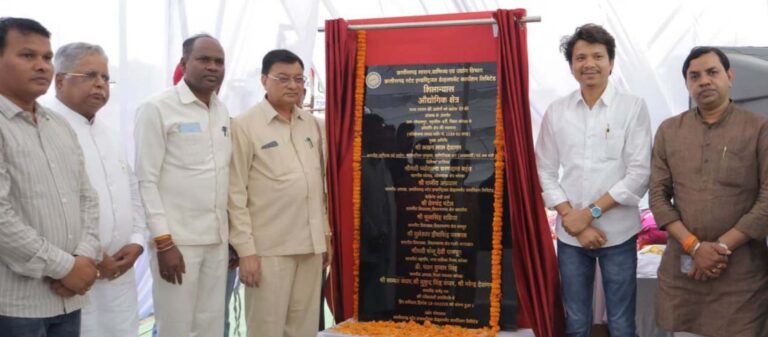 27 एकड़ में विकसित होगा नया औद्योगिक क्षेत्र, कोरबा के विकास को मिलेगा नया आयाम