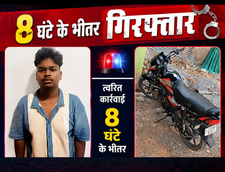 रायपुर में रैपिडो ड्राइवर गिरफ्तार, बीजेपी विधायक का छिना था आईफोन 