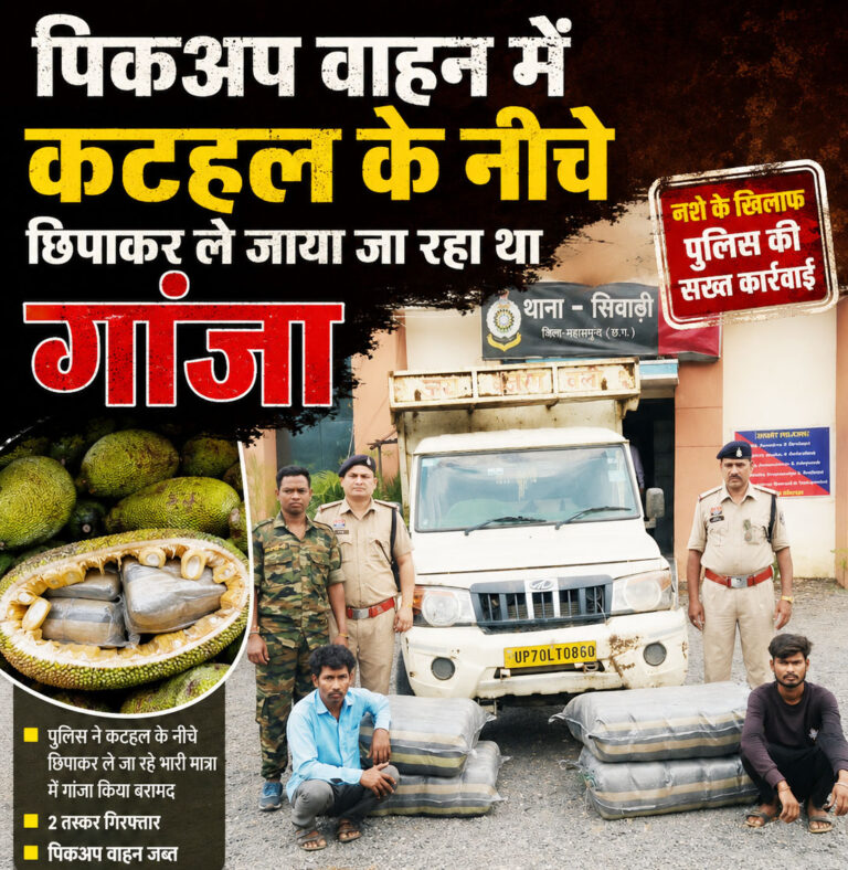 एम्बुलेंस से लेकर कटहल तक, गांजा तस्करों के हर सीक्रेट प्लान को पुलिस ने किया फेल