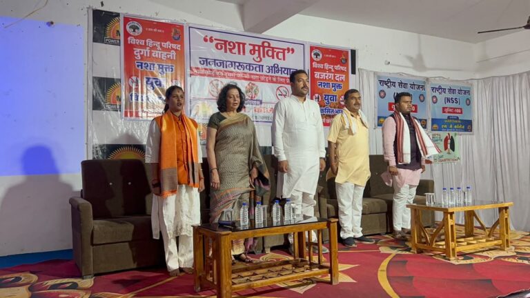 “नशा मुक्त युवा – विकसित भारत संकल्प” अभियान : हिन्दू संगठनों ने दुर्ग के एमजे कॉलेज में सैकड़ों युवाओं को नशामुक्त भारत के निर्माण की शपथ दिलाई