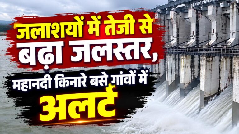गंगरेल बांध के 7 गेट खोले गए, धमतरी जिले के नदी-नाले उफान पर