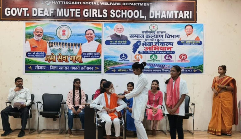 धमतरी में दिव्यांग बालिकाओं को अधिकारों के प्रति किया गया जागरूक, नुक्कड़ नाटक से दिया नशामुक्ति का संदेश
