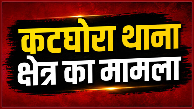 कोरबा में युवक की संदिग्ध मौत